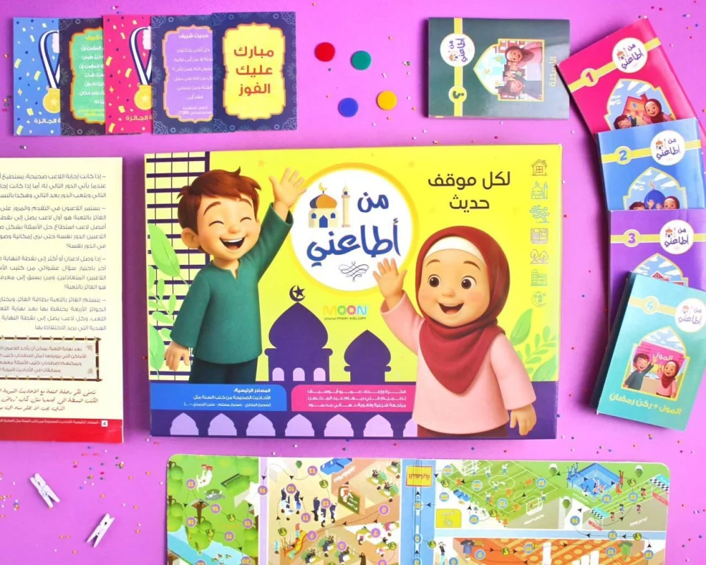 لعبة من أطاعني