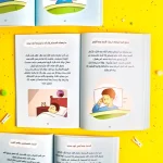 ⁦كتاب سر السنن المنسية⁩ - الصورة ⁦4⁩