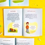 ⁦كتاب سر السنن المنسية⁩ - الصورة ⁦3⁩