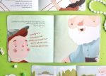 ⁦قصة اللقاء الغامض⁩ - الصورة ⁦5⁩