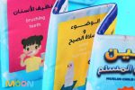 كتاب قماش (زجزاج) روتين الطفل المسلم في الصباح وقبل النوم - Image 2