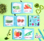 ⁦كتاب قماش (نشء) خضروات⁩ - الصورة ⁦2⁩