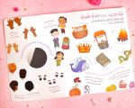 كتاب هذا ديننا - Image 3