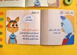 قصة آسف ليست حلًا - Image 3
