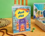 قصص الأنبياء 9 (العرش الطائر)