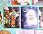 ⁦مجموعة ليالي رمضان (كتابين)⁩ - الصورة ⁦4⁩