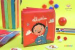 كتاب قماش خلقني الله