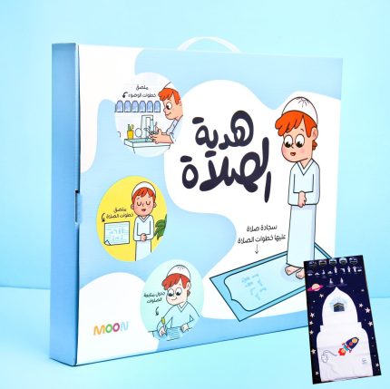 هدية الصلاة للأولاد (سجادة موديل B صاروخ)