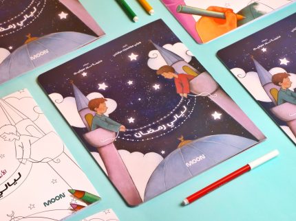 مجموعة ليالي رمضان (كتابين)