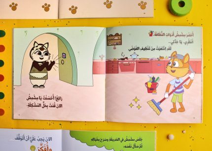 قصة آسف ليست حلًا