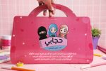 ⁦حقيبة حجابي تلوين⁩ - الصورة ⁦2⁩