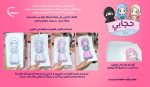 ⁦حقيبة حجابي تلوين⁩ - الصورة ⁦6⁩