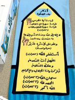 ركن الصلاة (أولاد) - Image 2