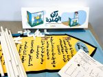 ركن الصلاة (أولاد) - Image 3