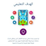 سجادة الصلاة التعليمية الإلكترونية - Image 4