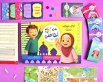 لعبة من أطاعني