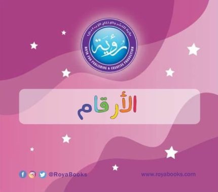 بطاقات الأرقام