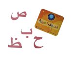 بطاقات الحروف العربية