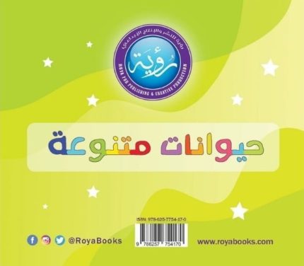 بطاقات حيوانات متنوعة