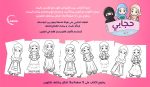 ⁦حقيبة حجابي تلوين⁩ - الصورة ⁦7⁩