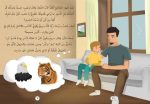 ⁦حكاية النمور الثلاثة (لنتعلم مع دهب)⁩ - الصورة ⁦3⁩