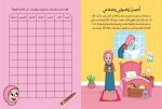 ⁦دفتر رحلة الإحسان (بنات)⁩ - الصورة ⁦2⁩