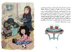 رواية أجمل مشوار - Image 2