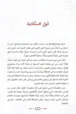 ⁦رواية البحث عن مارد⁩ - الصورة ⁦2⁩