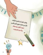 رواية الخبر الهام عبر الأعوام - Image 4