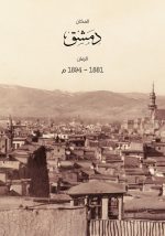 ⁦رواية الفتى الذي أضاع حلمه⁩ - الصورة ⁦2⁩