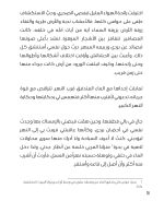 ⁦رواية الفتى الذي أضاع حلمه⁩ - الصورة ⁦4⁩
