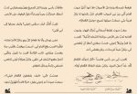 رواية بجعة في بحيرة الفلامنجو - Image 4