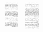 ⁦رواية تغيير مسار⁩ - الصورة ⁦3⁩