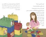 رواية جدران - Image 3