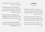 رواية حمزة والهدهد - Image 2