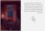 رواية حمزة والهدهد - Image 3