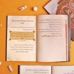 ⁦رواية رجل عربة القطار⁩ - الصورة ⁦3⁩