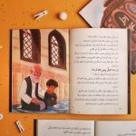 ⁦رواية رجل عربة القطار⁩ - الصورة ⁦4⁩