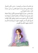 رواية زوبا - Image 3