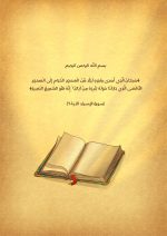 ⁦رواية سر القدس⁩ - الصورة ⁦2⁩