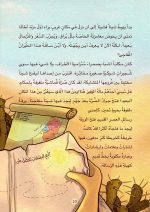 ⁦رواية سر القدس⁩ - الصورة ⁦7⁩