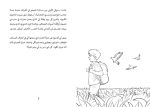 رواية سر الكلمات - Image 2