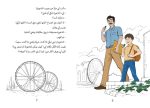 رواية سر الكلمات - Image 3