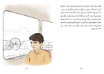 رواية سر الكلمات - Image 4