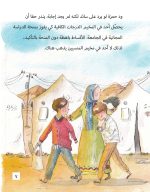 ⁦رواية شبح الليل الغامض⁩ - الصورة ⁦2⁩