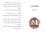 ⁦رواية شبح الليل الغامض⁩ - الصورة ⁦3⁩