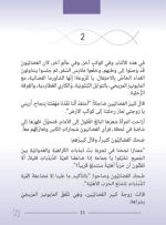 رواية صندوق الموسيقا الخطير - Image 4