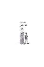 ⁦رواية كرتي الحمراء في ورطة⁩ - الصورة ⁦2⁩
