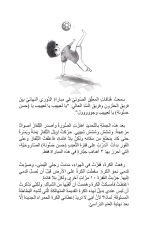 ⁦رواية كرتي الحمراء في ورطة⁩ - الصورة ⁦3⁩