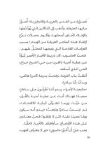 رواية لغز المطرة - Image 2